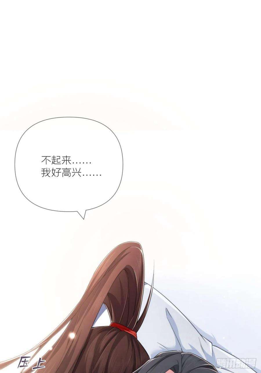 入幕之臣47话 开门大吉