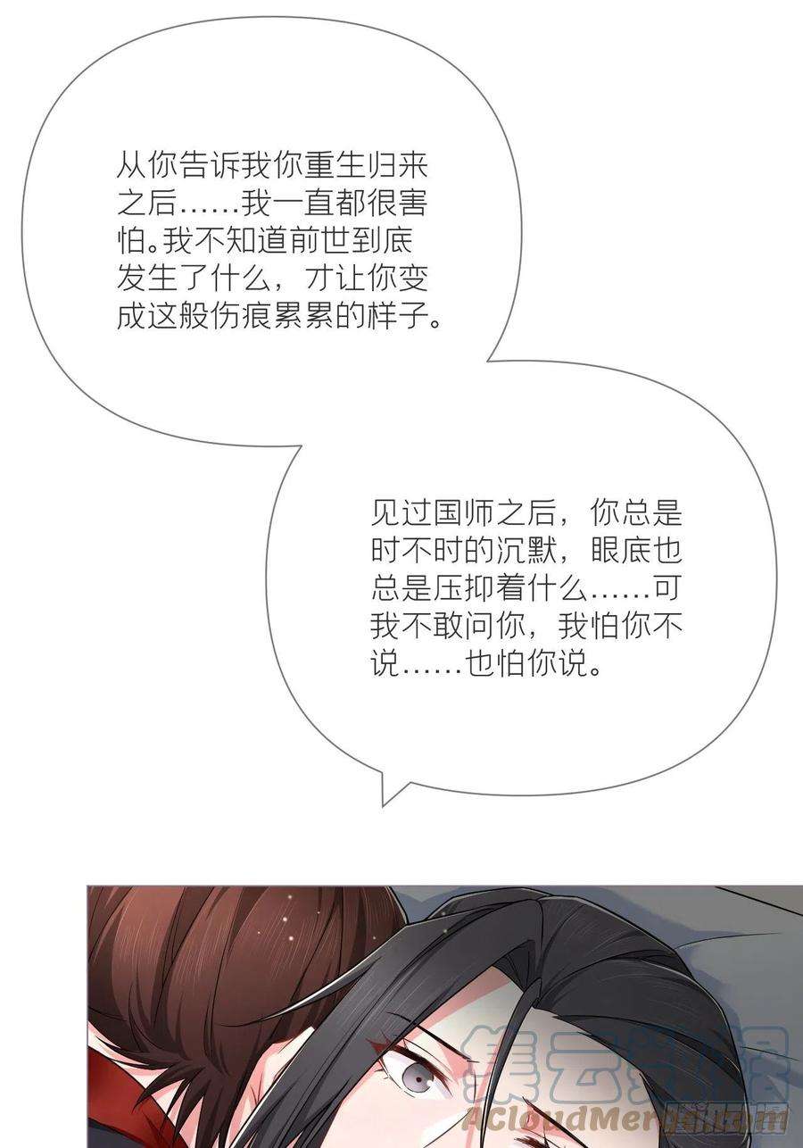 入幕之臣47话 开门大吉