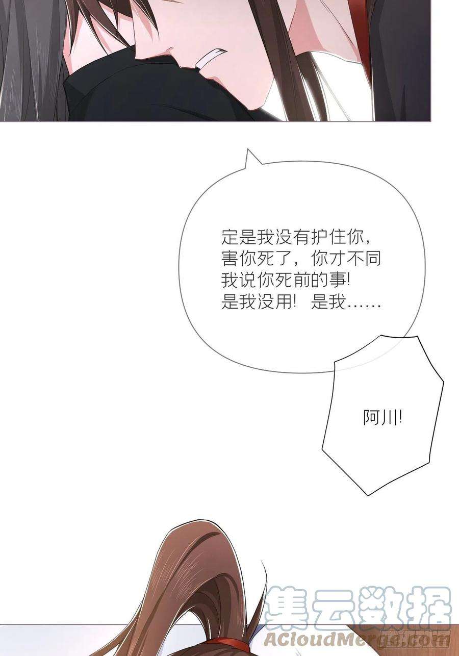 入幕之臣47话 开门大吉
