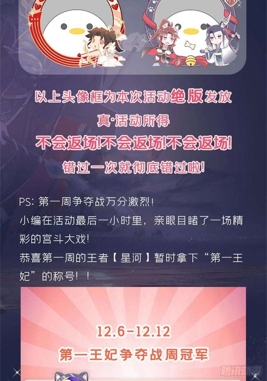 入幕之臣47话 开门大吉