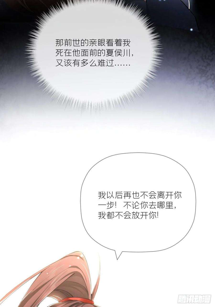 入幕之臣47话 开门大吉