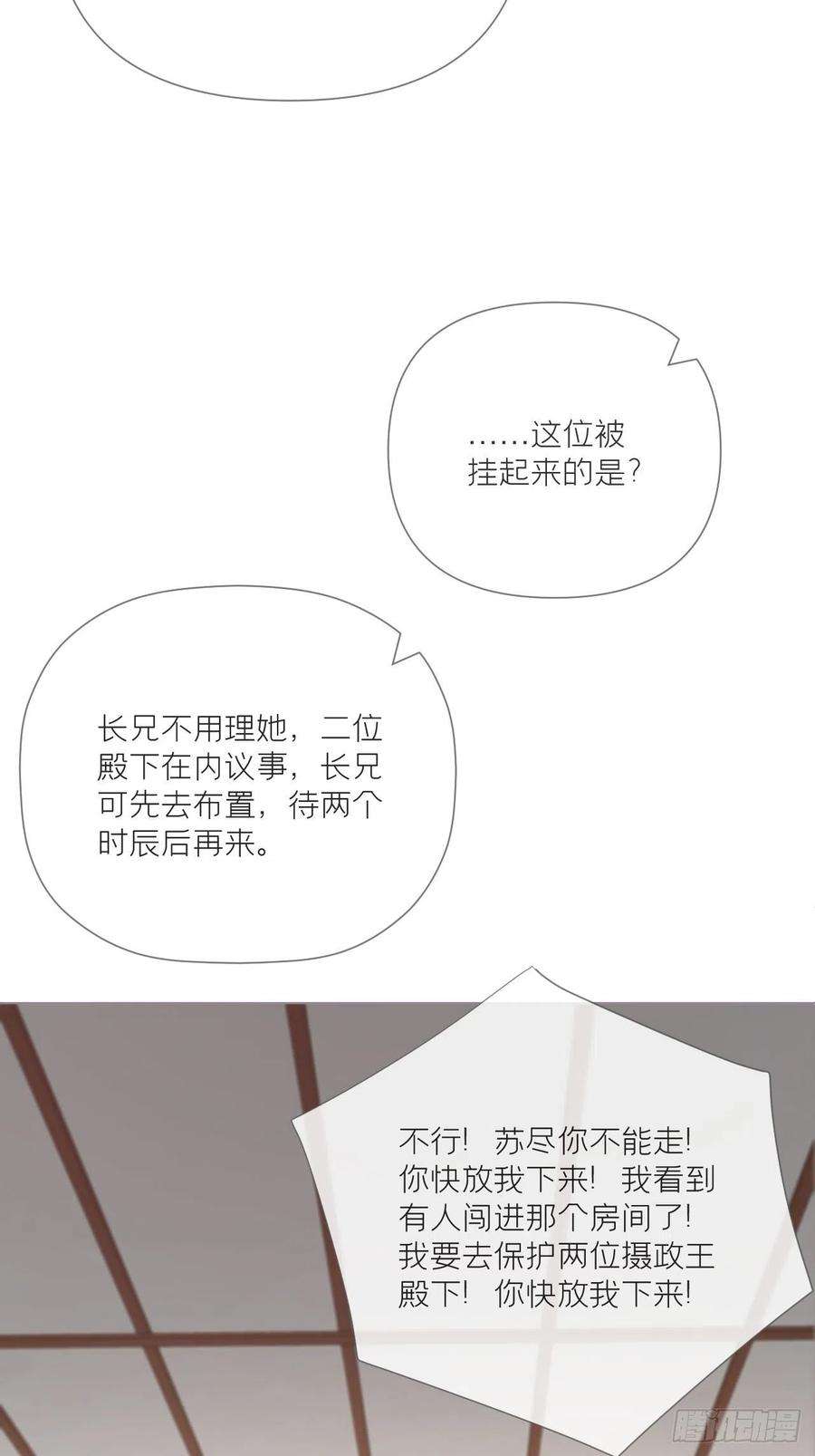 入幕之臣47话 开门大吉