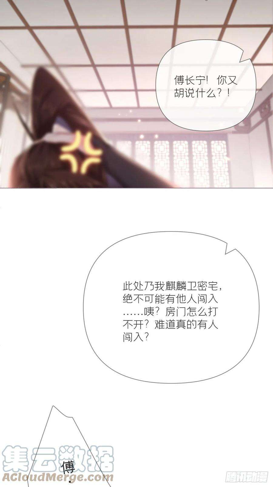 入幕之臣47话 开门大吉