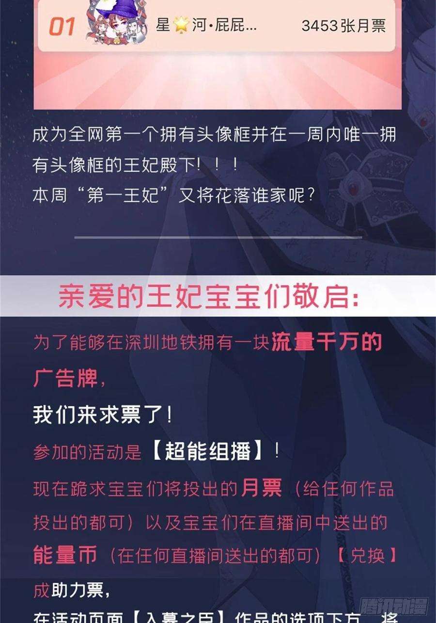 入幕之臣47话 开门大吉