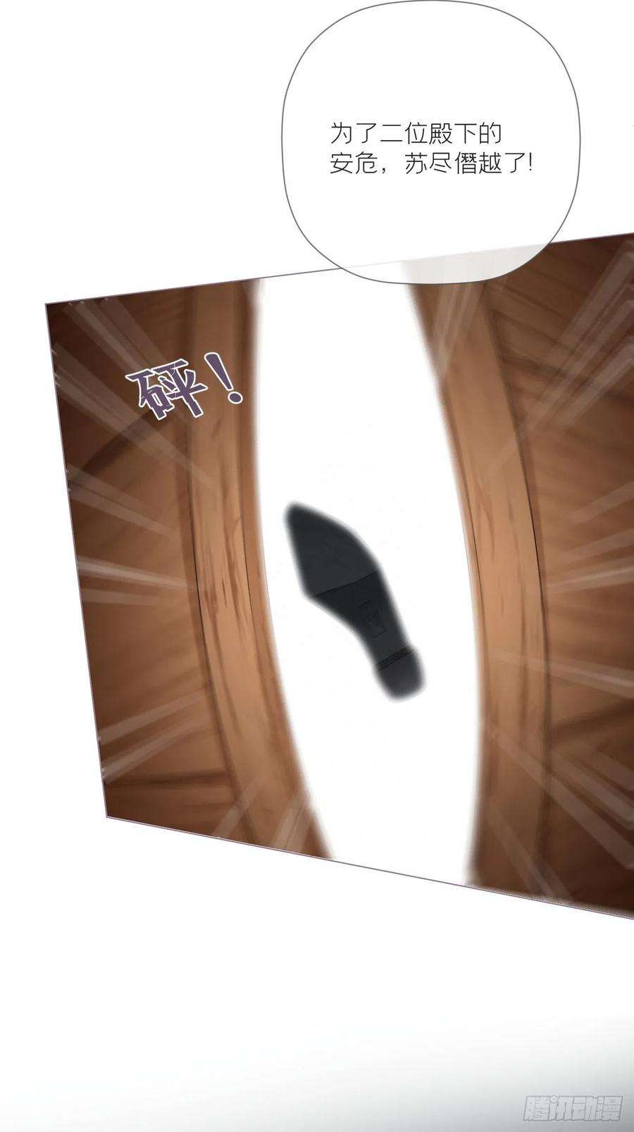 入幕之臣47话 开门大吉