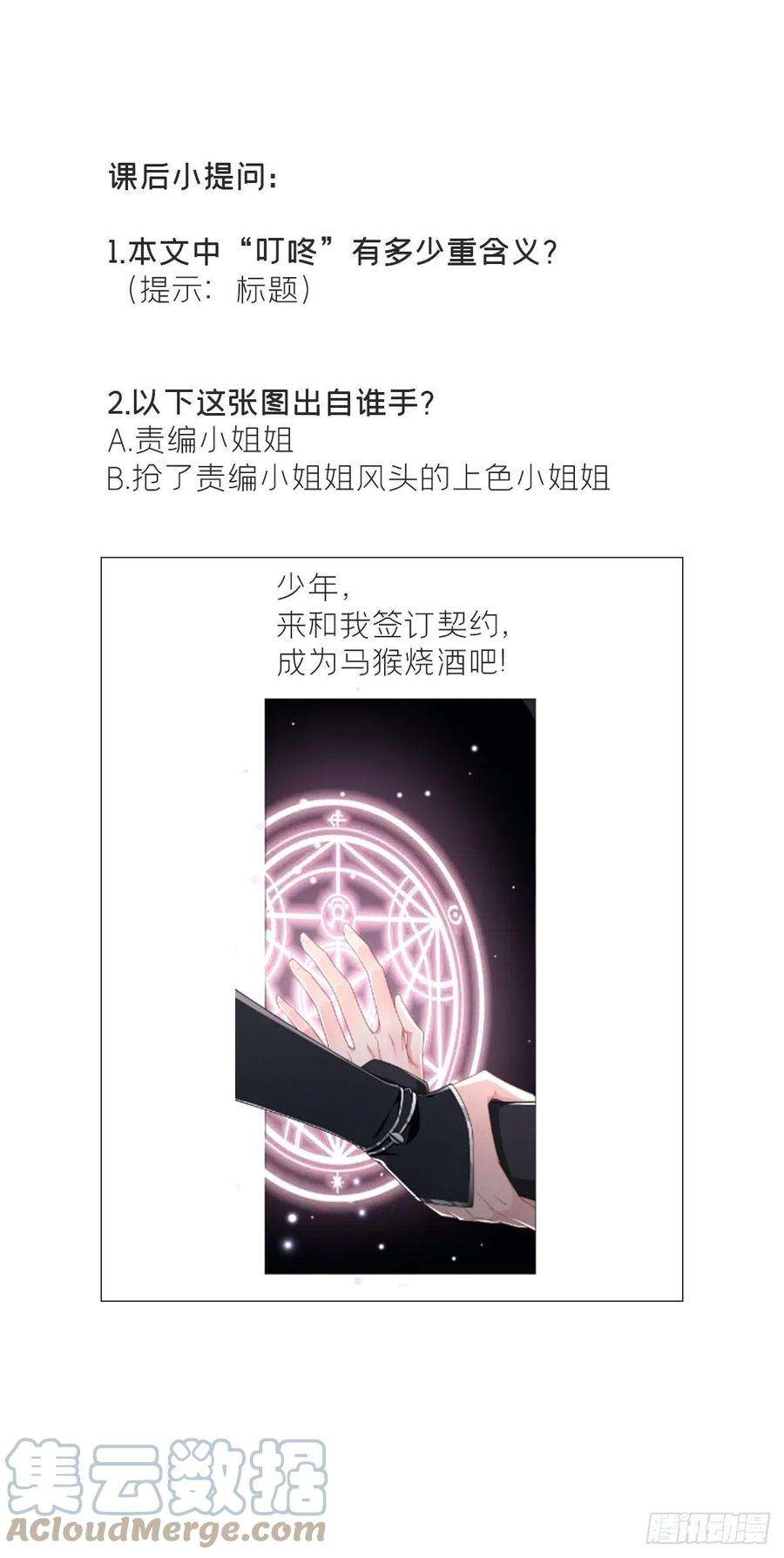 入幕之臣47话 开门大吉