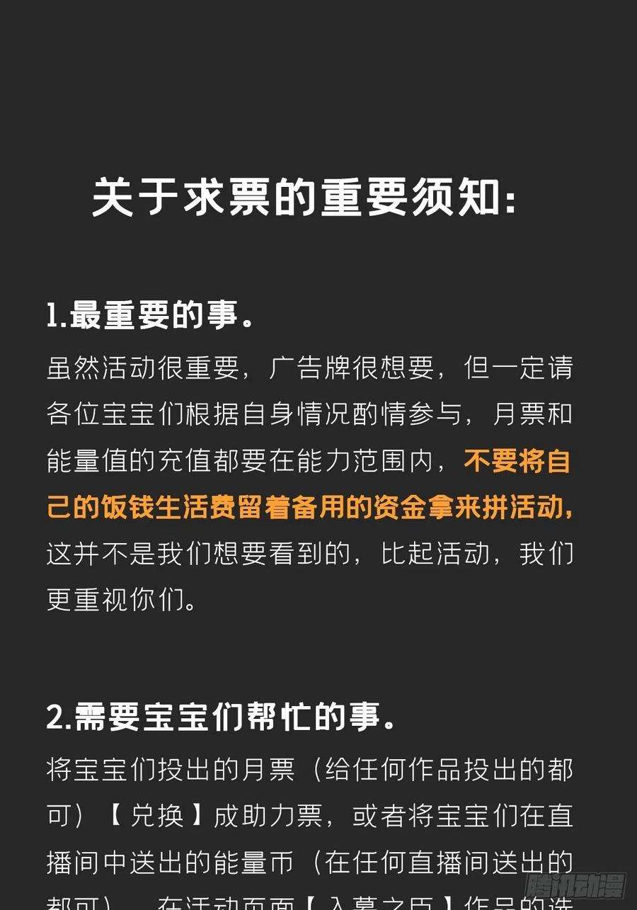 入幕之臣47话 开门大吉