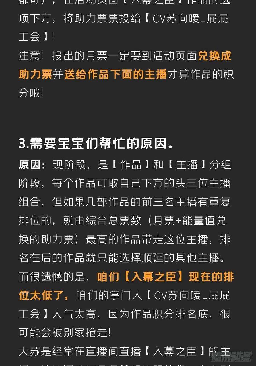 入幕之臣47话 开门大吉