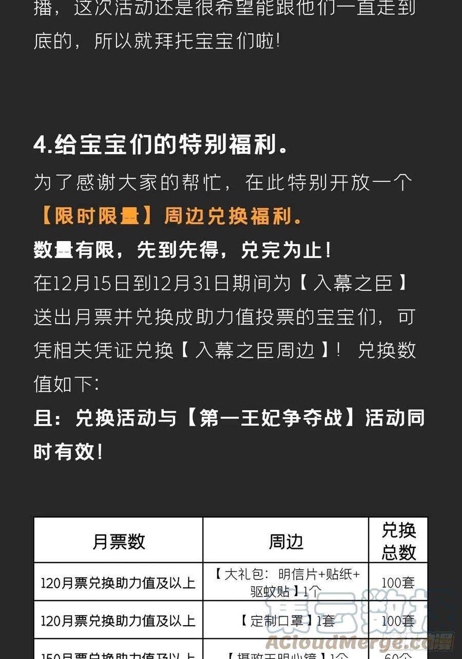 入幕之臣47话 开门大吉