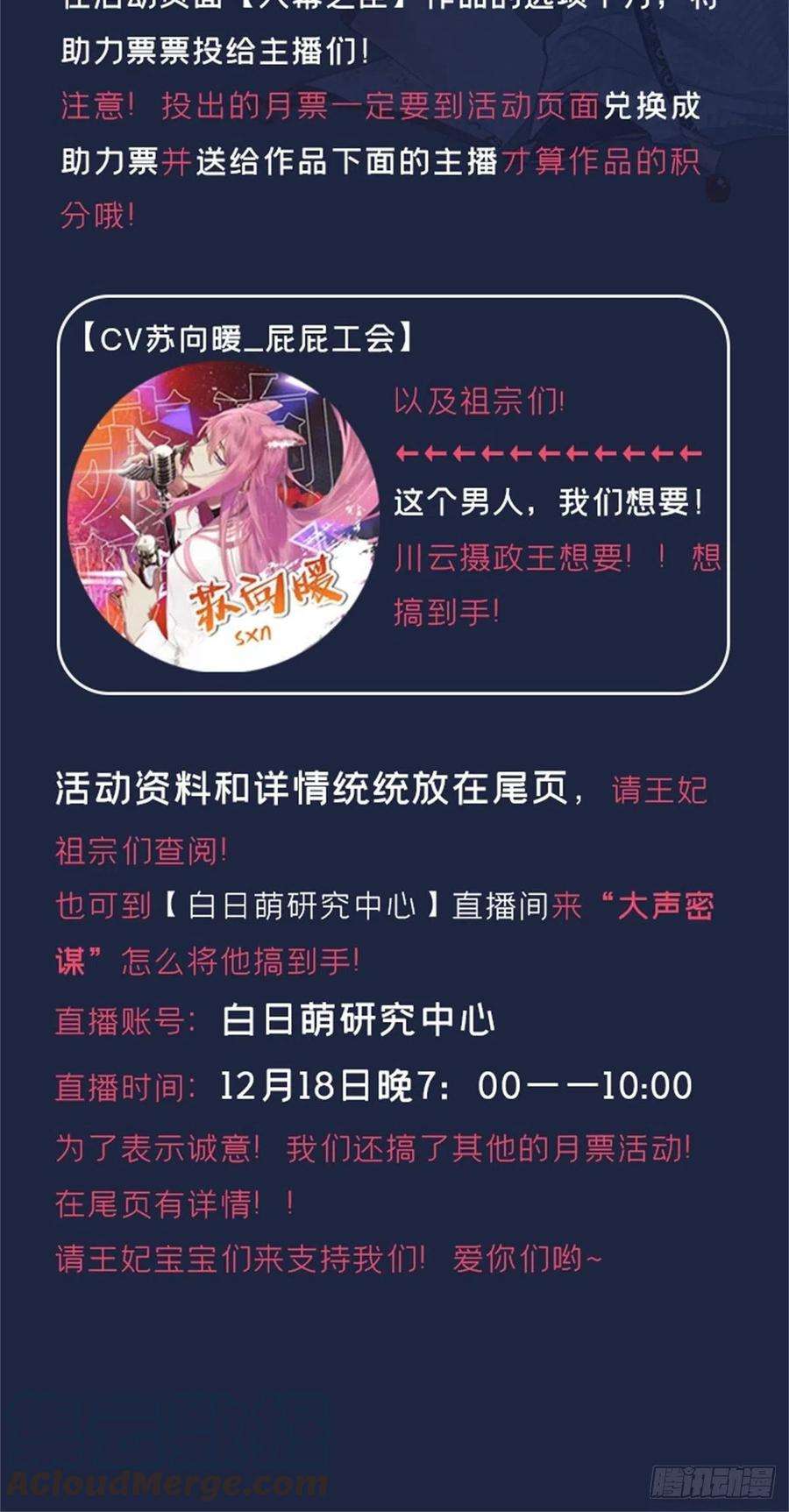入幕之臣47话 开门大吉