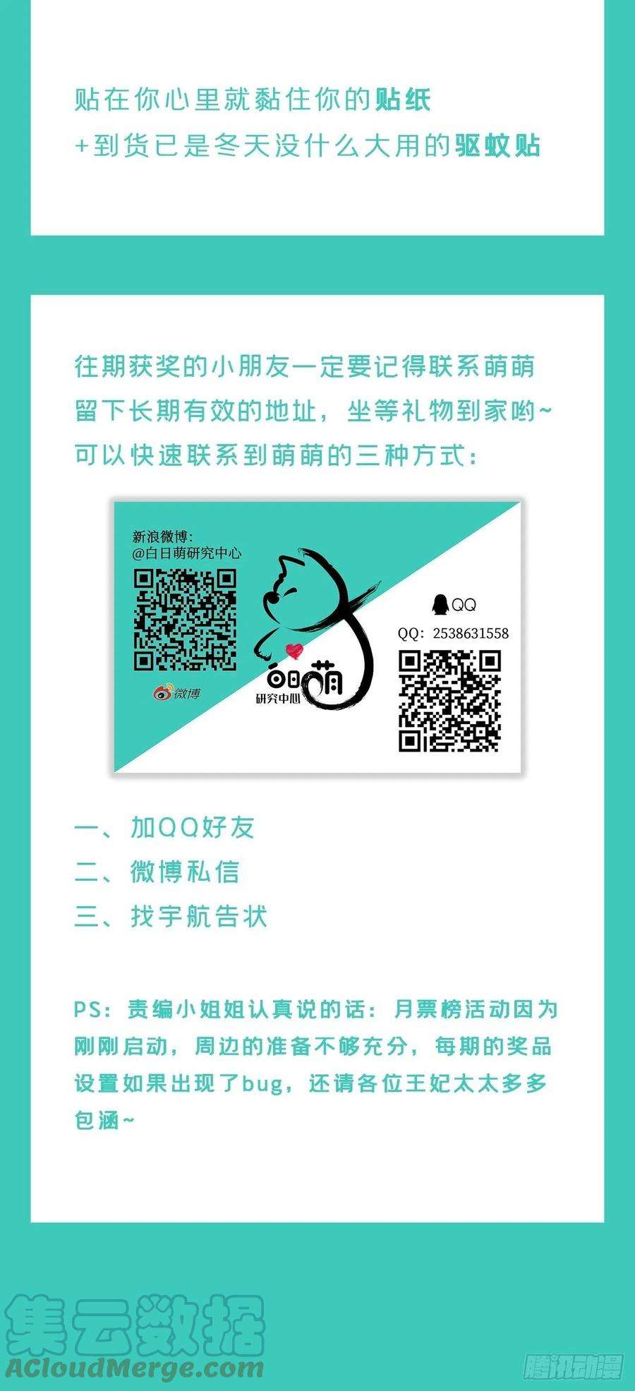 入幕之臣47话 开门大吉