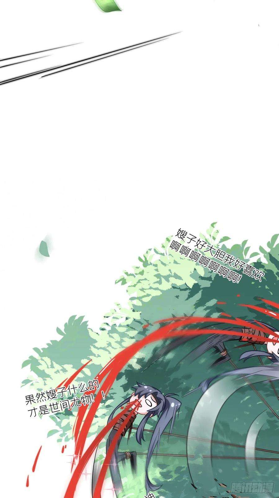 入幕之臣48话 你们不要再打了！