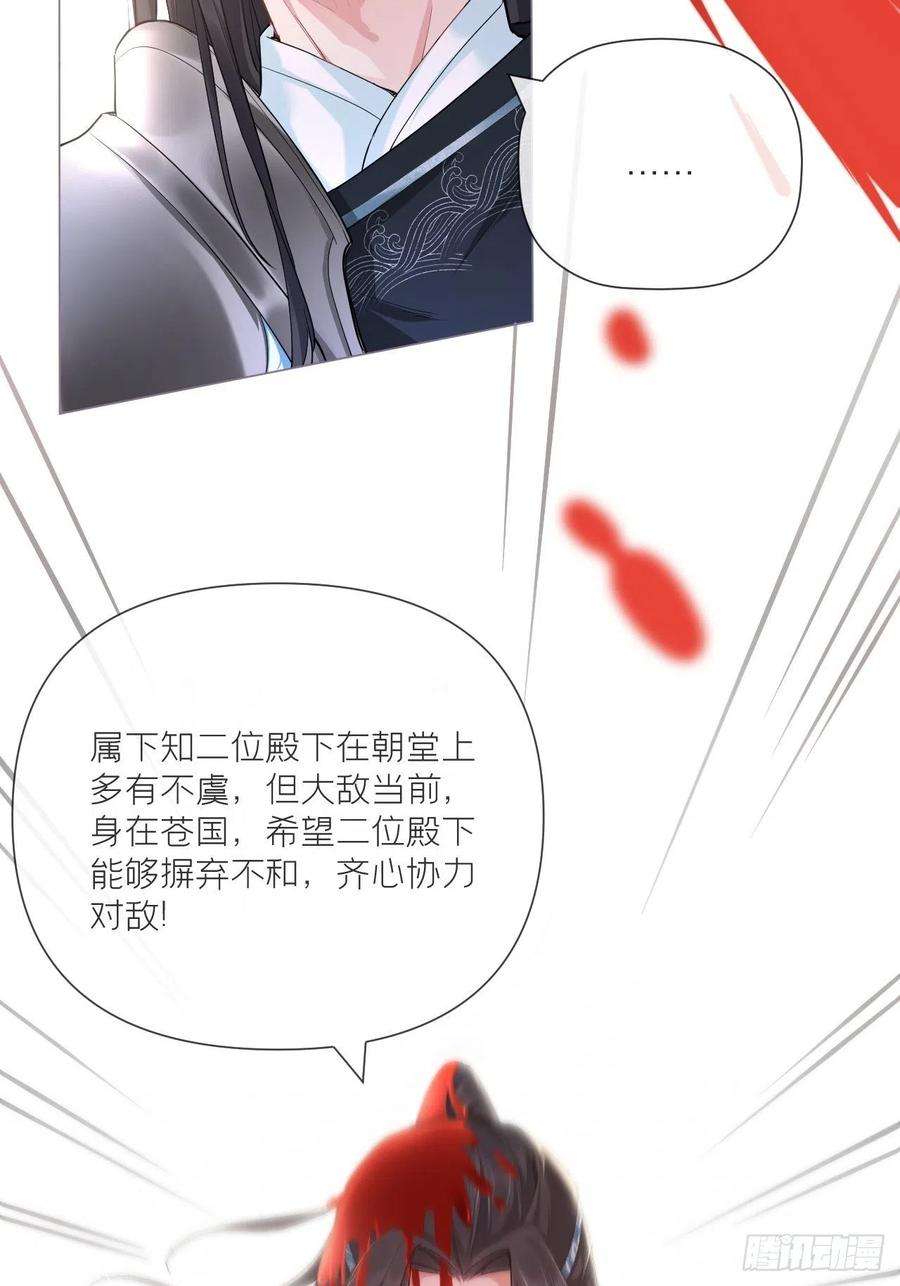 入幕之臣48话 你们不要再打了！