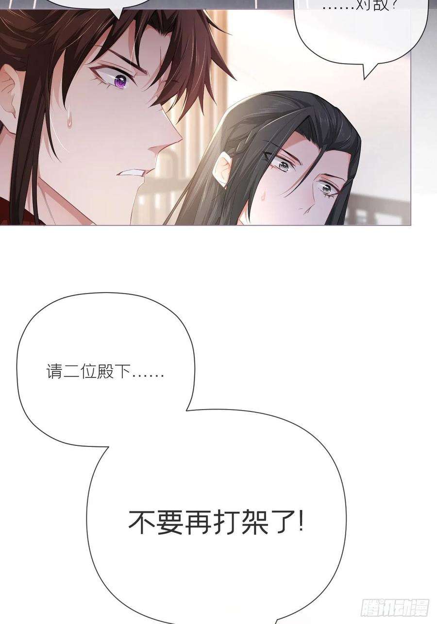 入幕之臣48话 你们不要再打了！