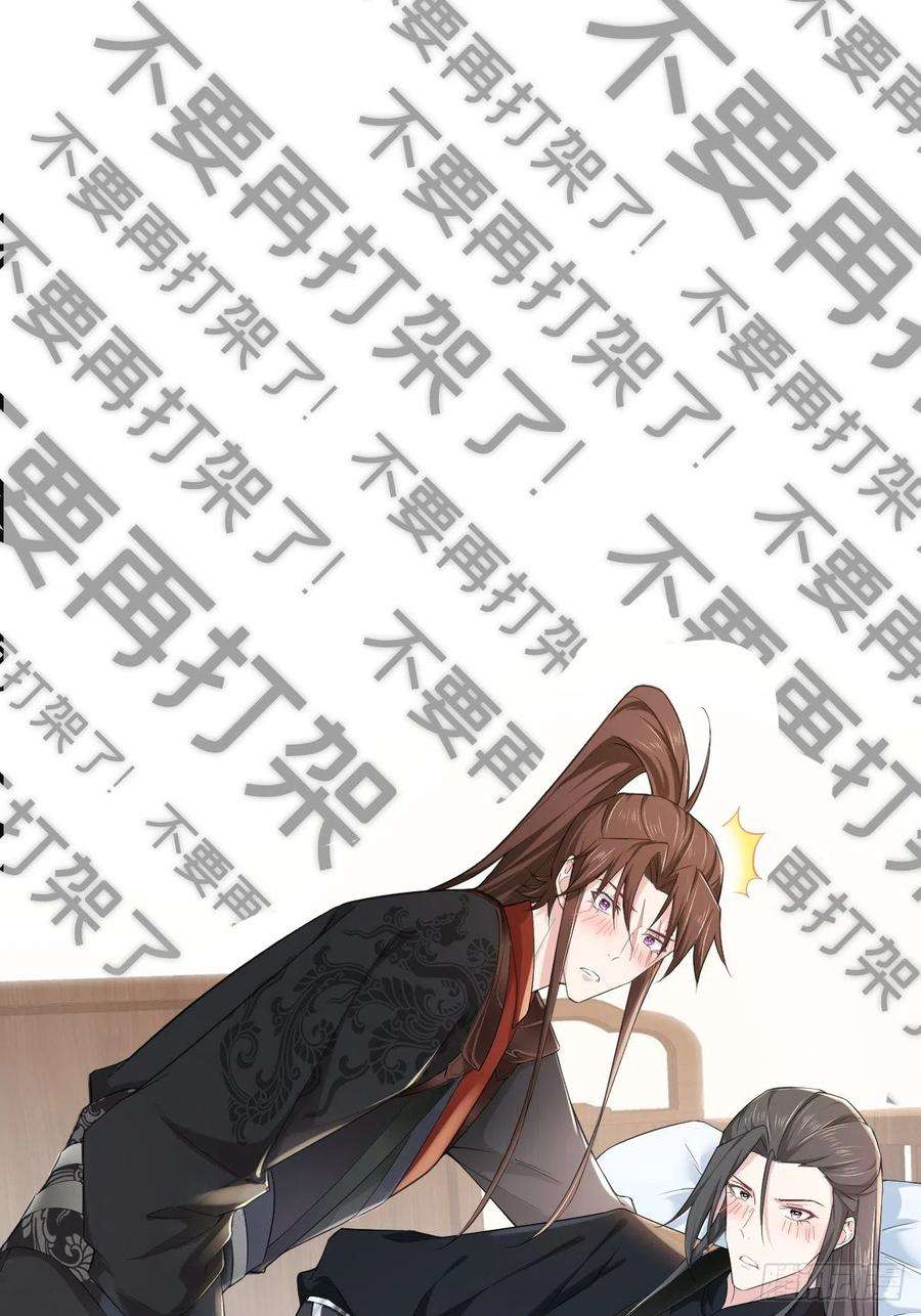 入幕之臣48话 你们不要再打了！