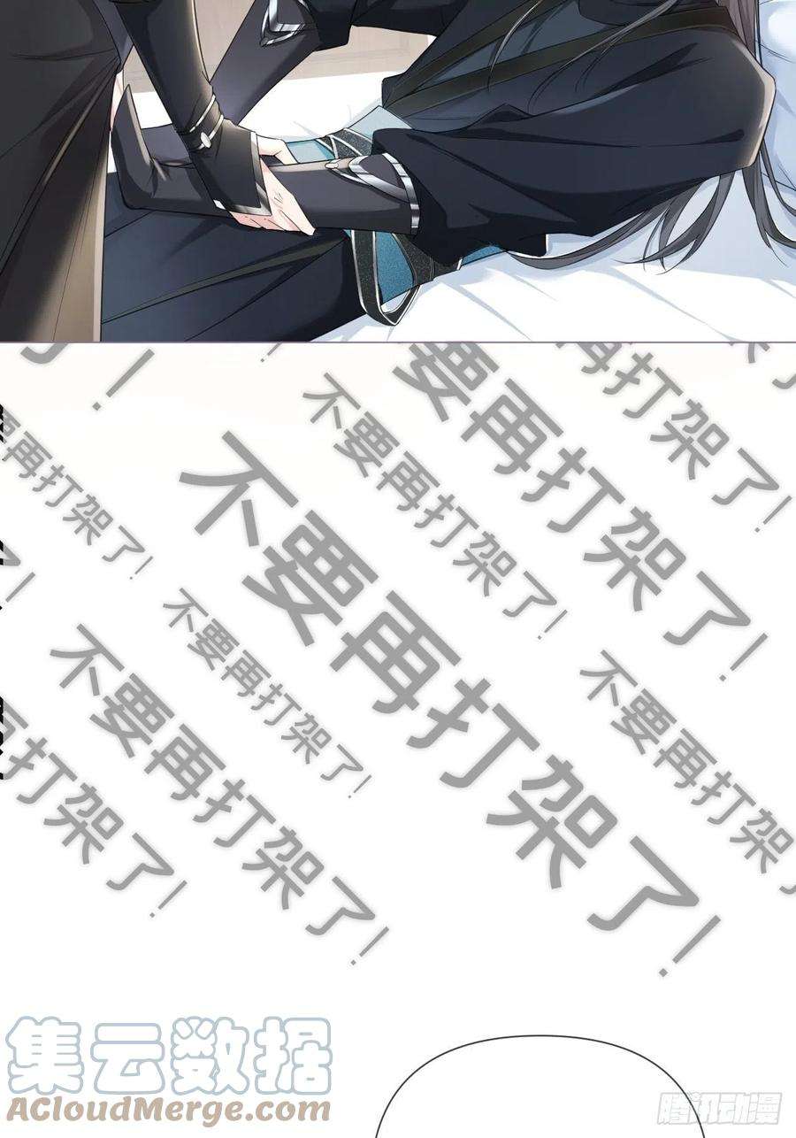 入幕之臣48话 你们不要再打了！
