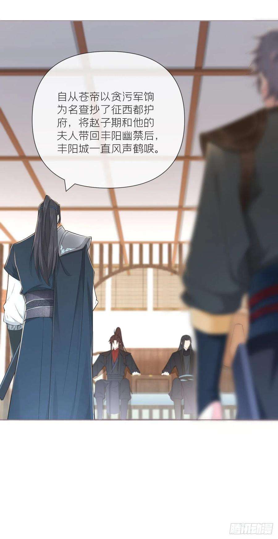 入幕之臣48话 你们不要再打了！