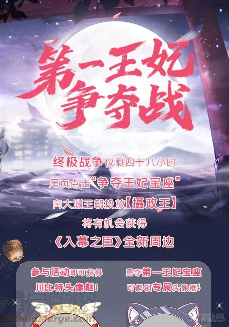 入幕之臣48话 你们不要再打了！