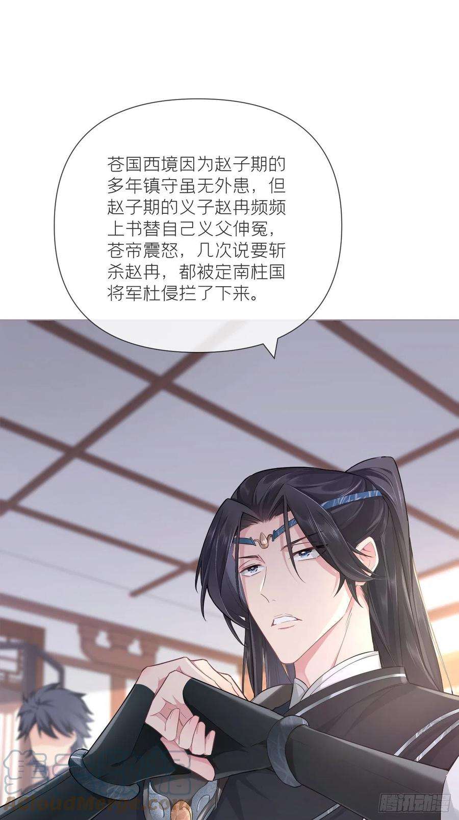 入幕之臣48话 你们不要再打了！