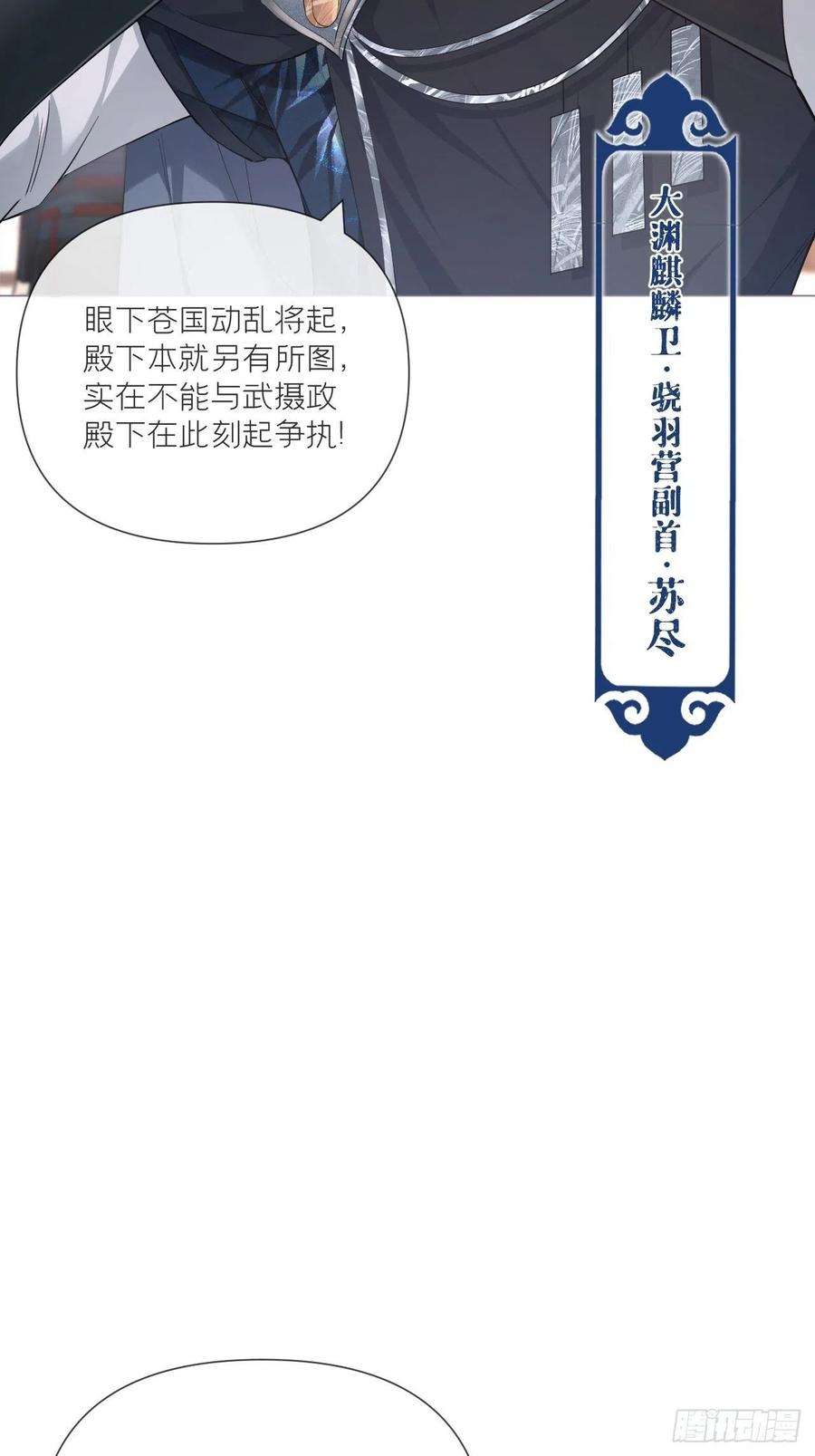 入幕之臣48话 你们不要再打了！