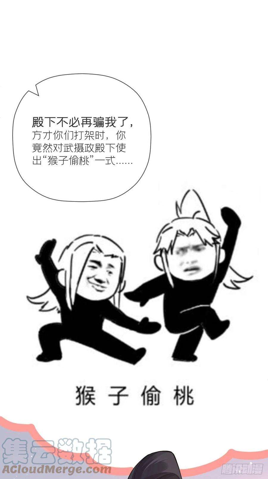 入幕之臣48话 你们不要再打了！