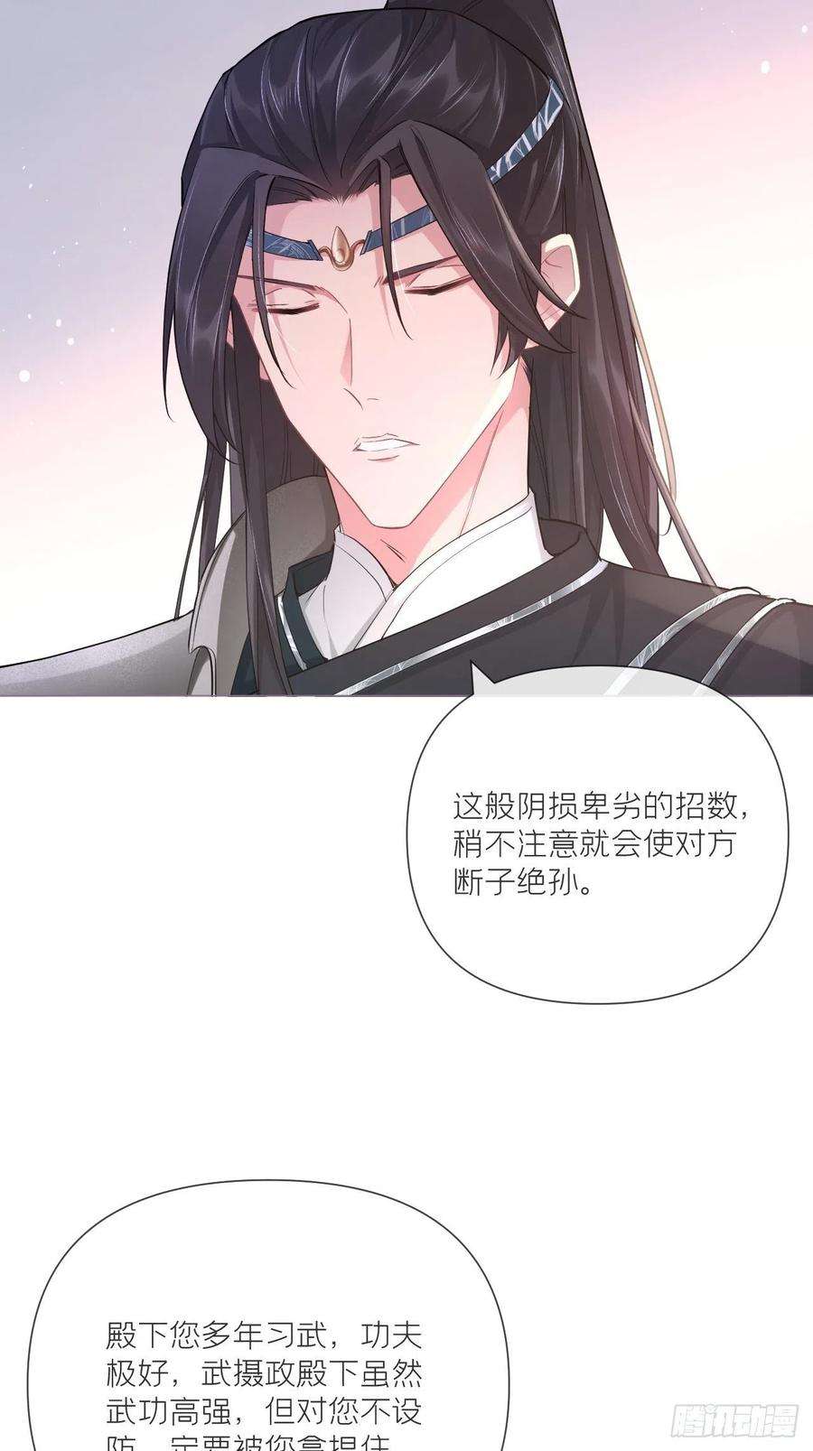入幕之臣48话 你们不要再打了！
