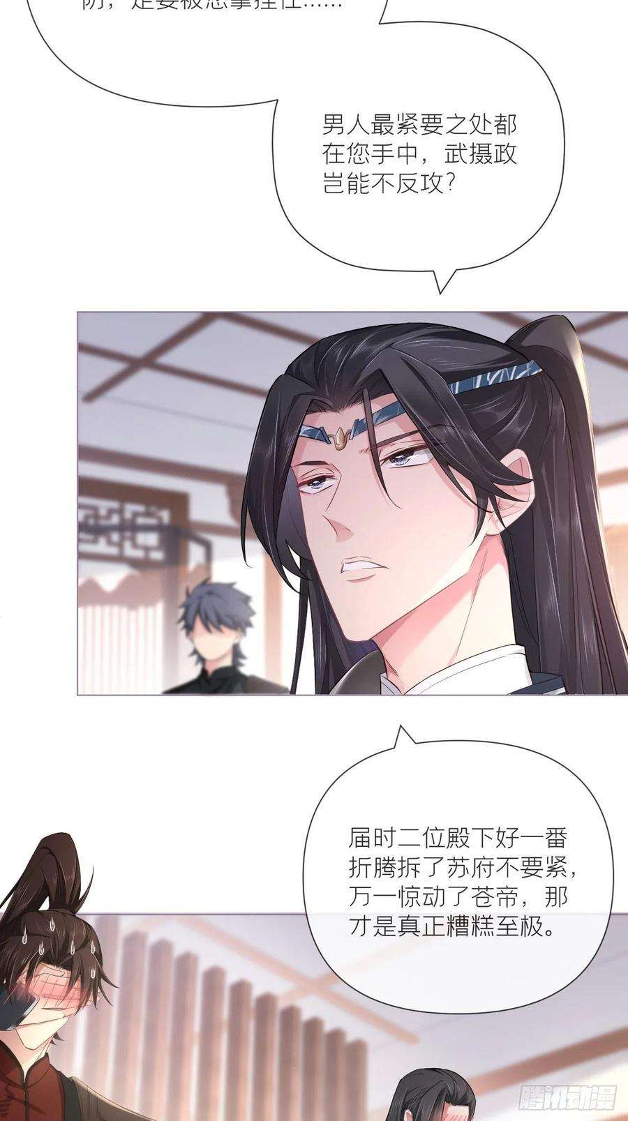 入幕之臣48话 你们不要再打了！