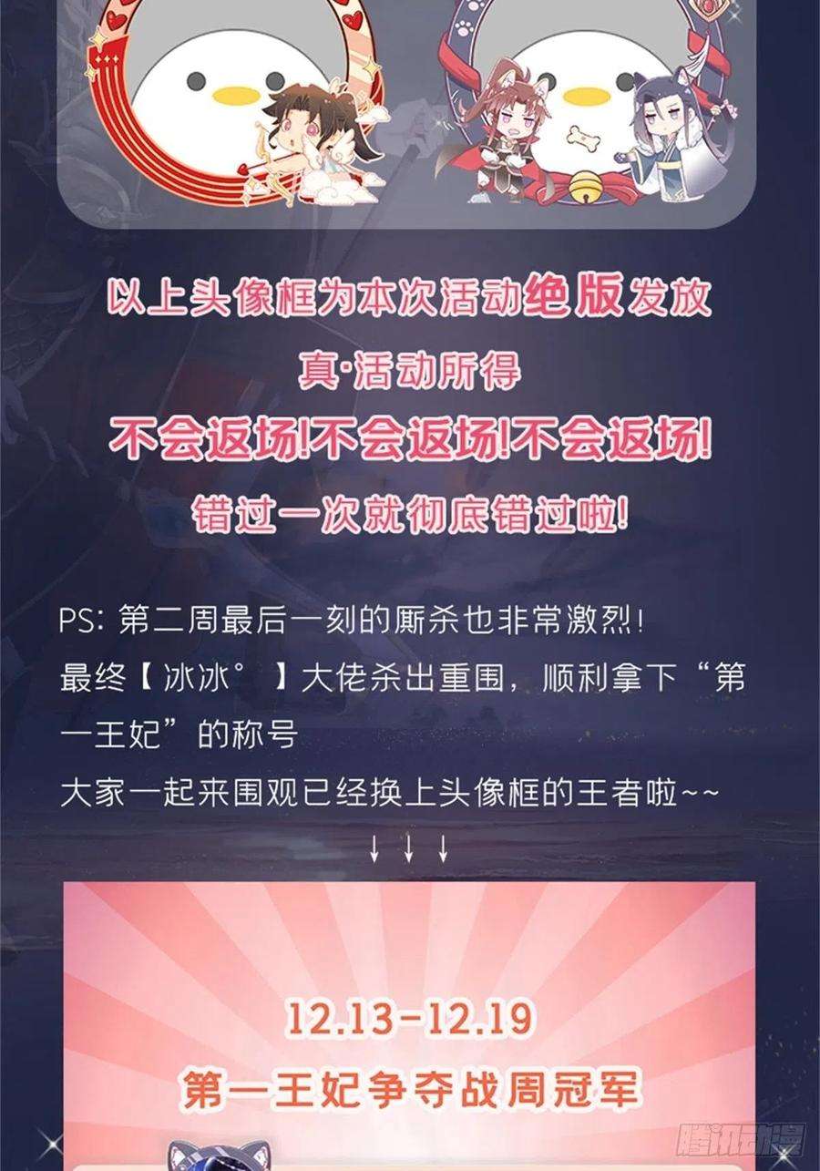 入幕之臣48话 你们不要再打了！
