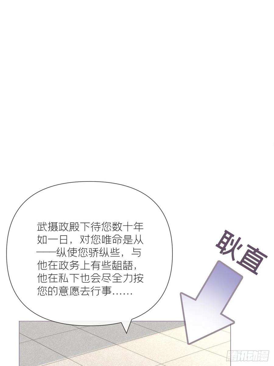 入幕之臣48话 你们不要再打了！