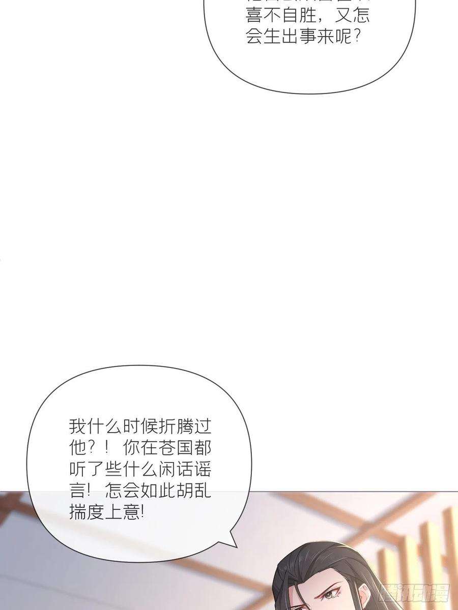 入幕之臣48话 你们不要再打了！