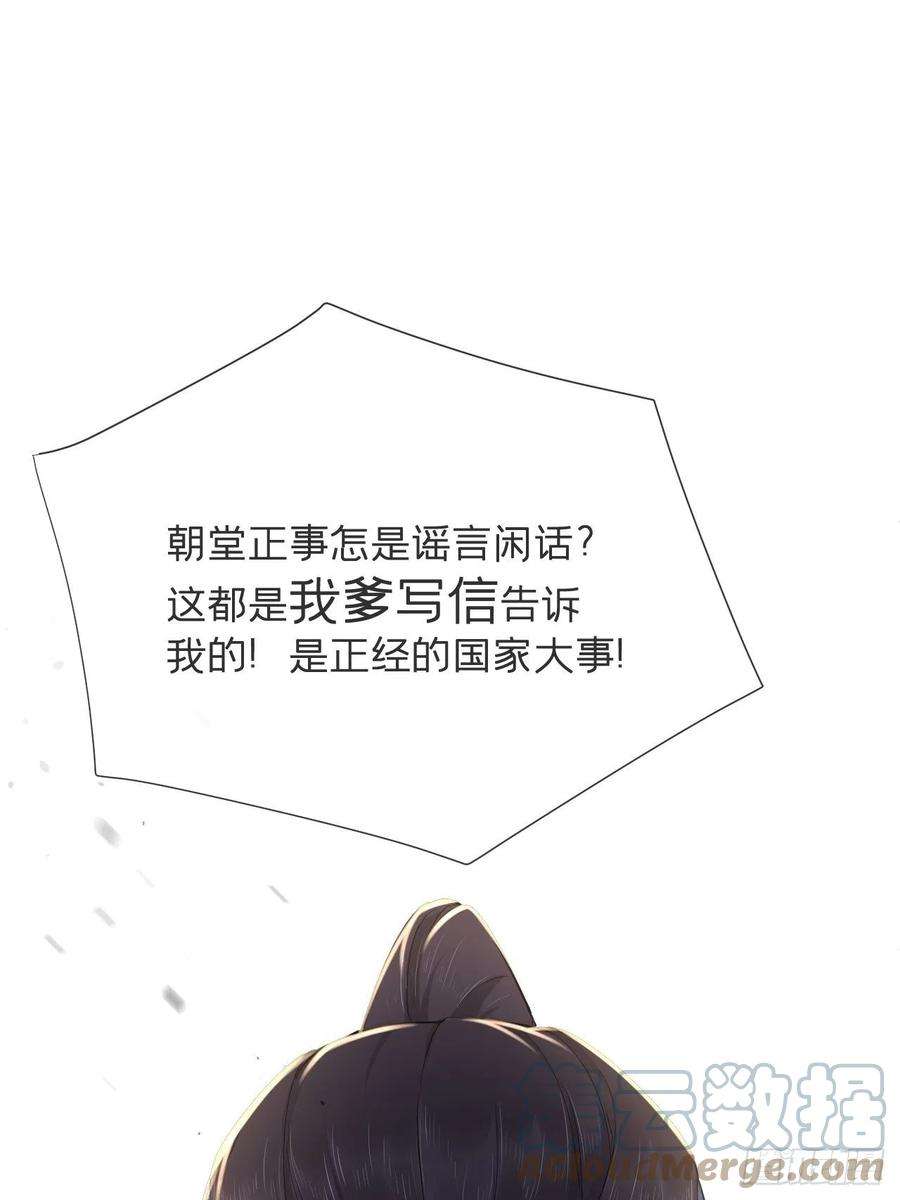 入幕之臣48话 你们不要再打了！