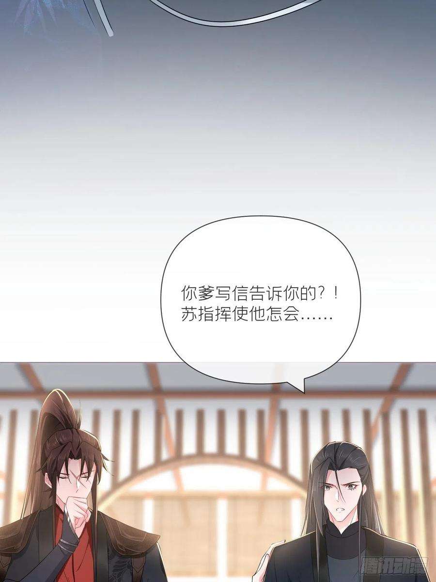 入幕之臣48话 你们不要再打了！