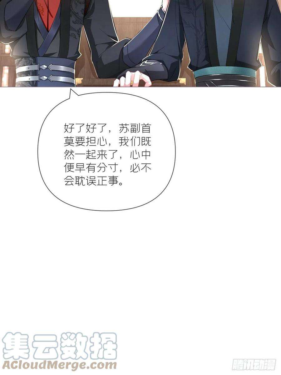 入幕之臣48话 你们不要再打了！