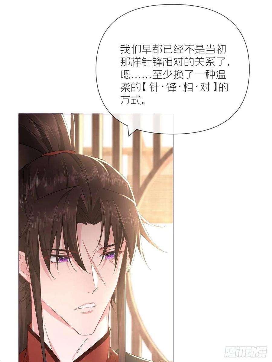 入幕之臣48话 你们不要再打了！