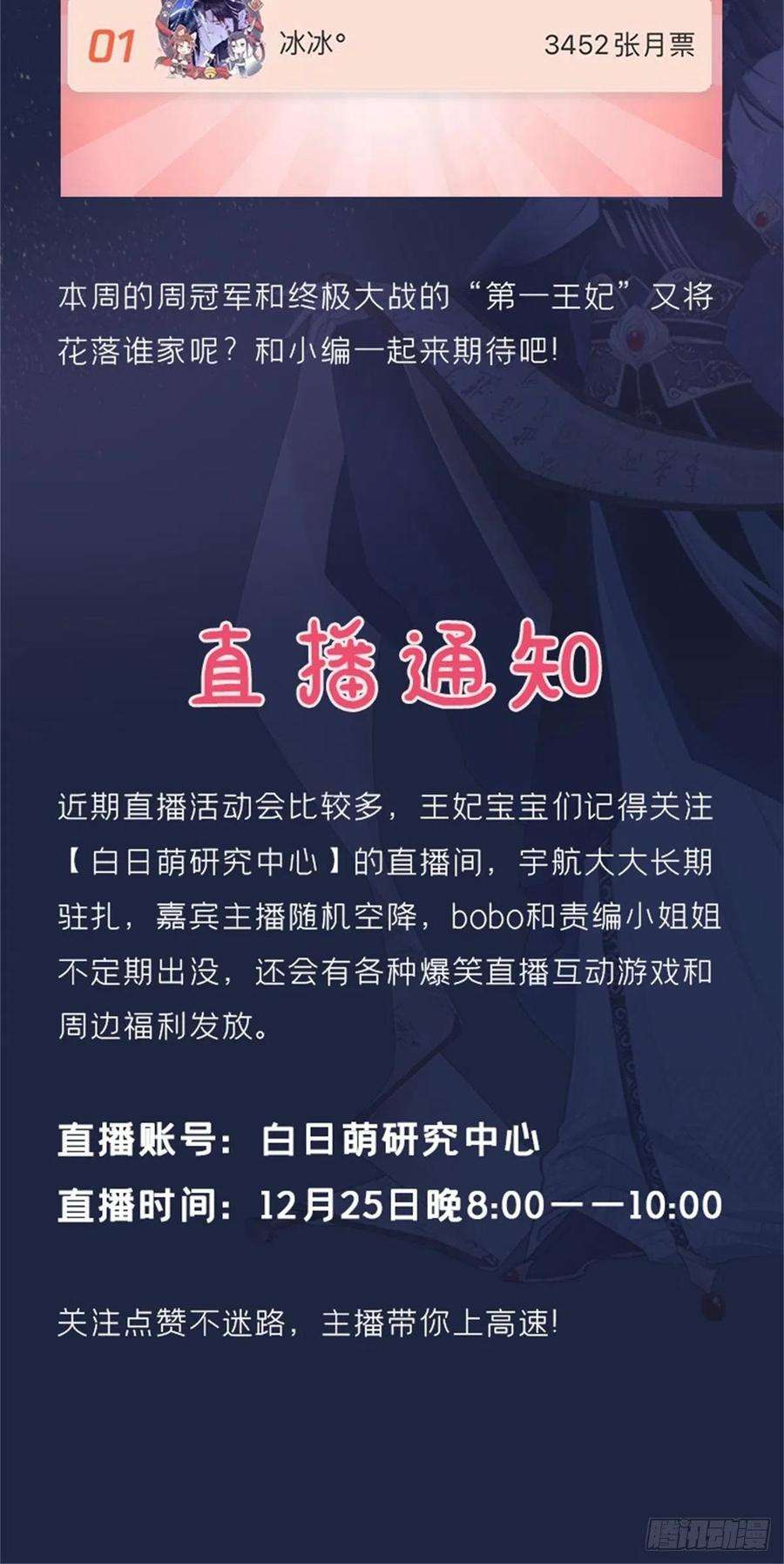 入幕之臣48话 你们不要再打了！