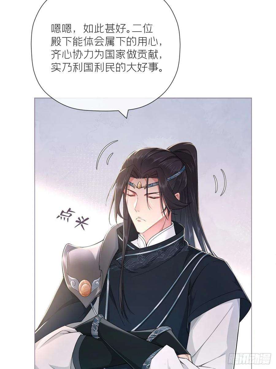 入幕之臣48话 你们不要再打了！