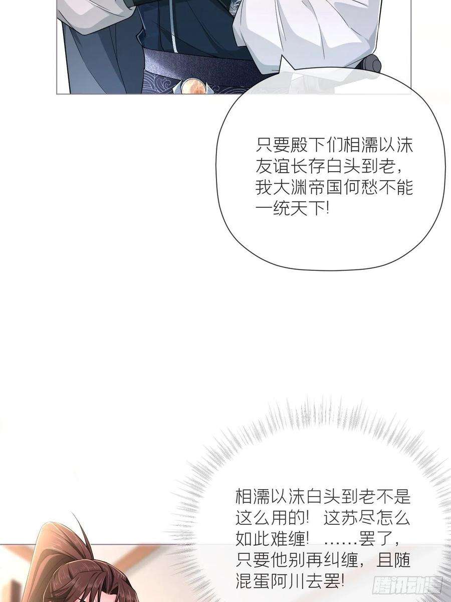 入幕之臣48话 你们不要再打了！