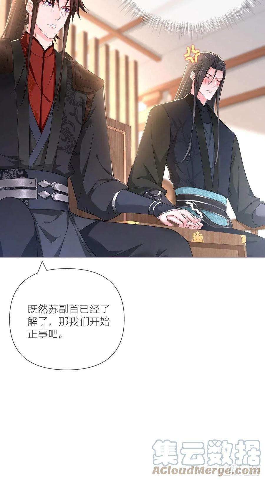 入幕之臣48话 你们不要再打了！