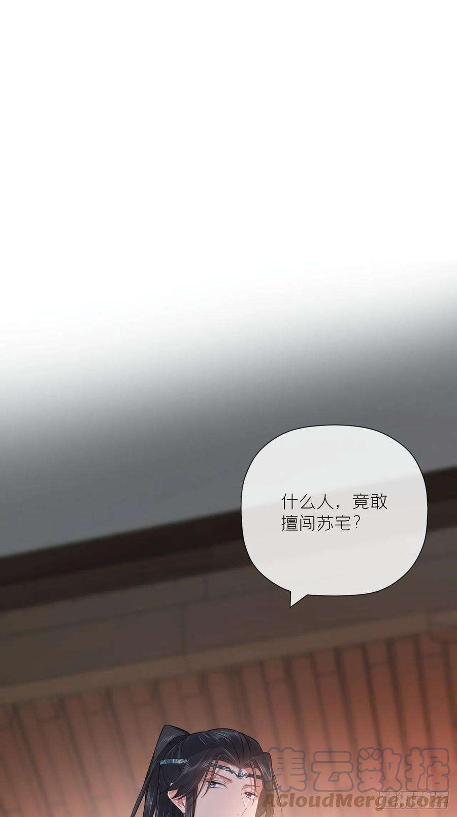 入幕之臣48话 你们不要再打了！