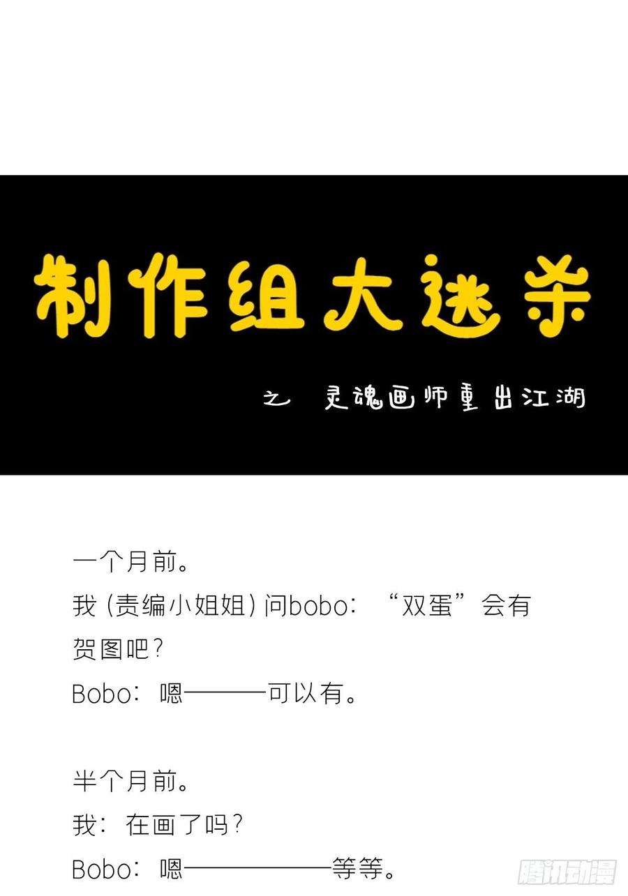 入幕之臣48话 你们不要再打了！