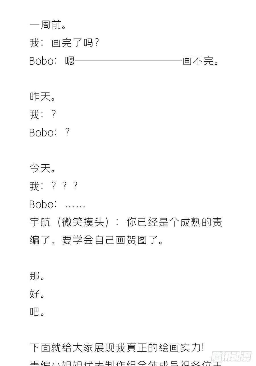 入幕之臣48话 你们不要再打了！