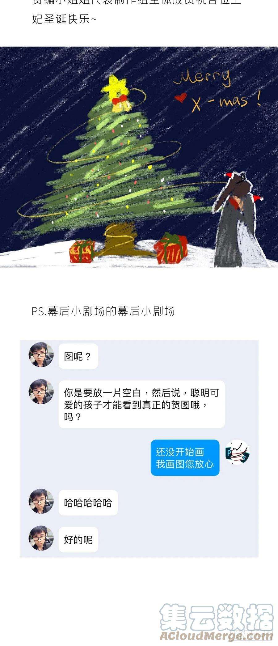 入幕之臣48话 你们不要再打了！