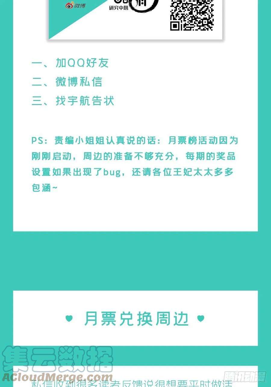 入幕之臣48话 你们不要再打了！