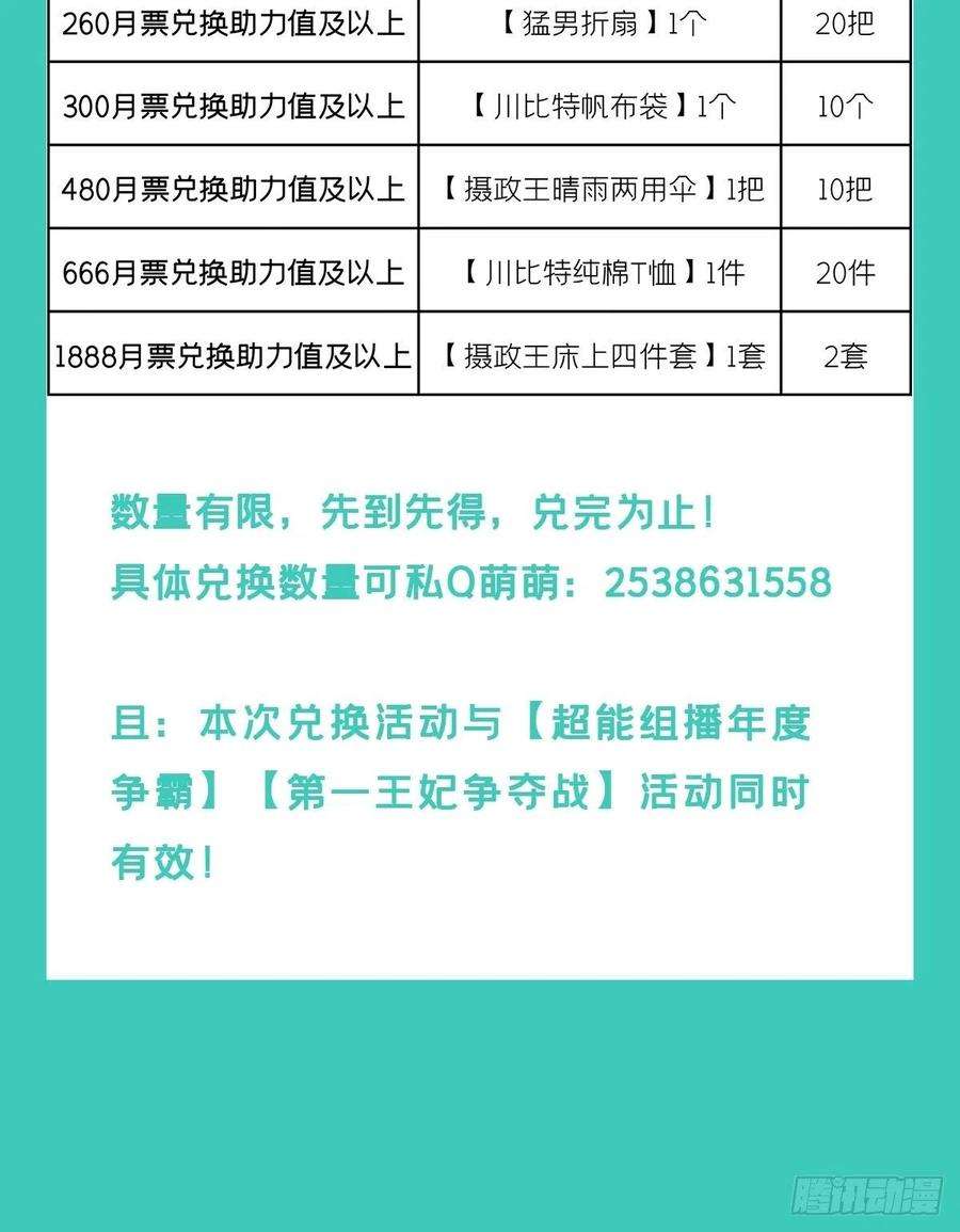 入幕之臣48话 你们不要再打了！