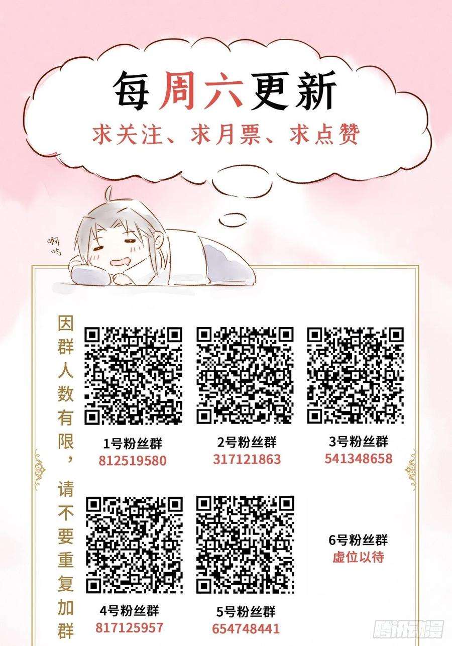 入幕之臣48话 你们不要再打了！