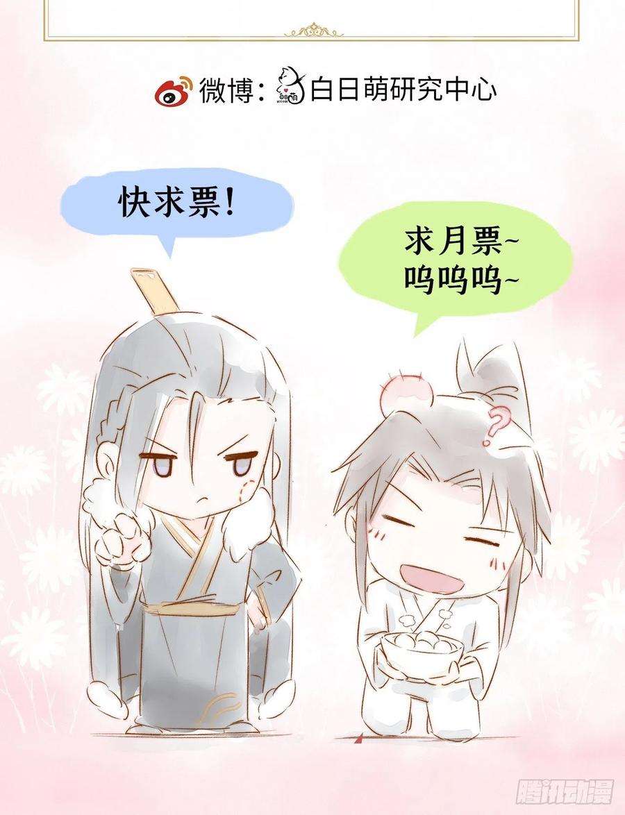 入幕之臣48话 你们不要再打了！