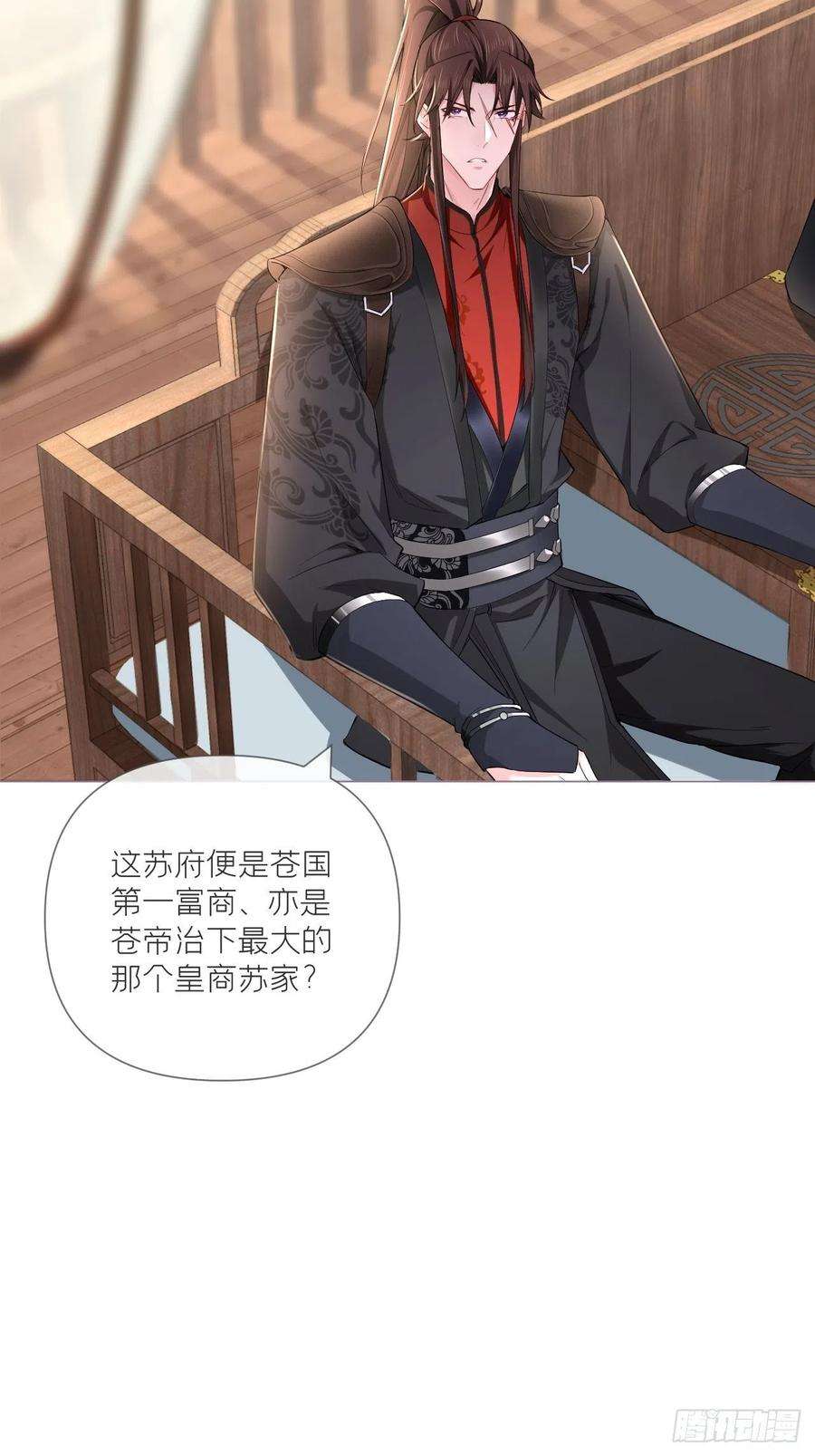 入幕之臣49话 争