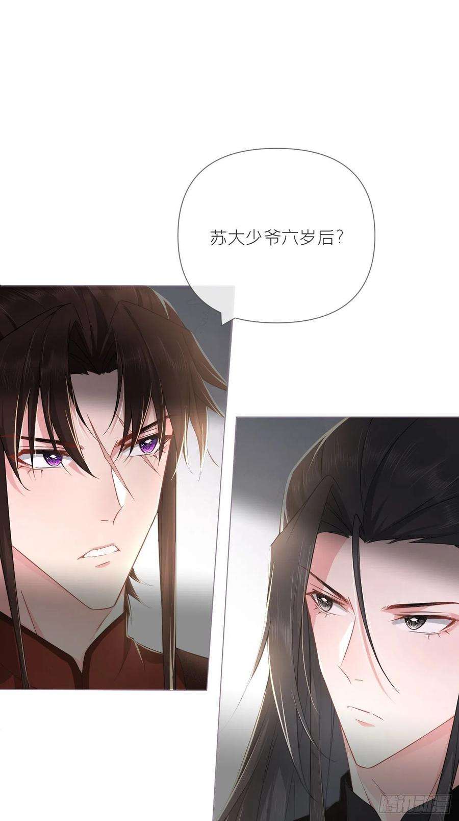 入幕之臣49话 争