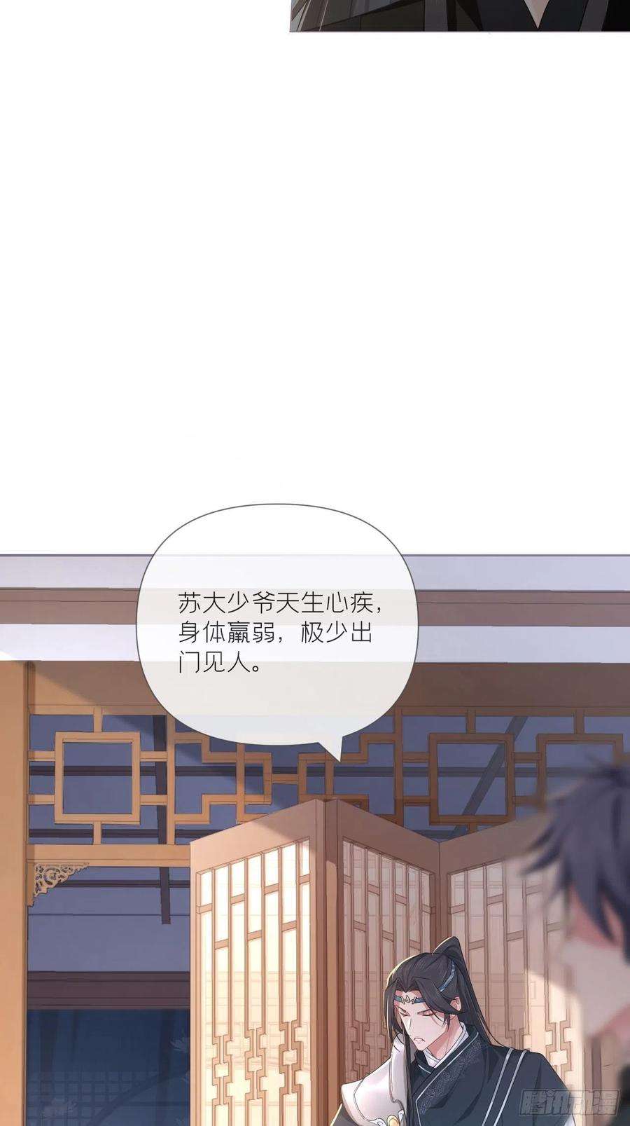 入幕之臣49话 争