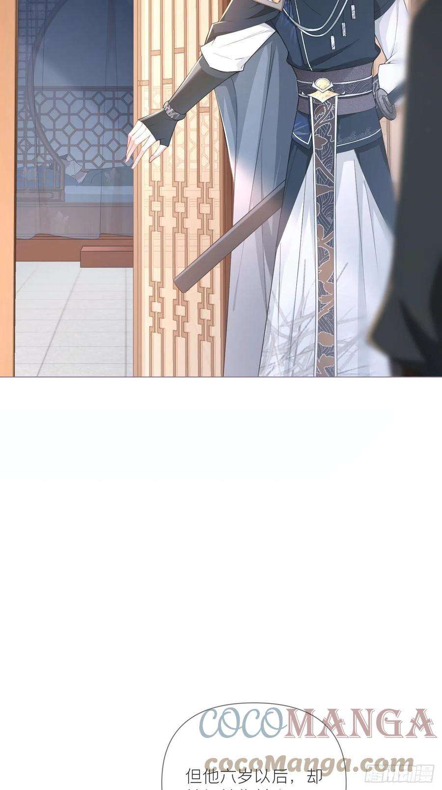 入幕之臣49话 争